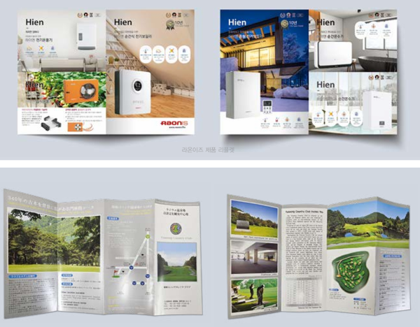 라온이즈/유성컨트리클럽 리플렛