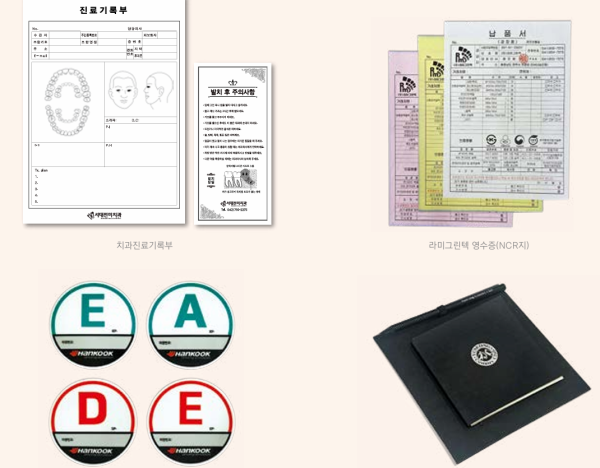 행정서식/사무용품