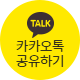카카오톡